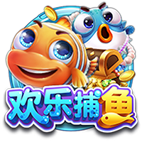 捕鱼模拟器